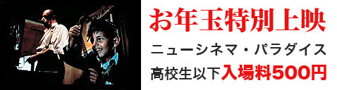 new_cinema_paradais.jpg